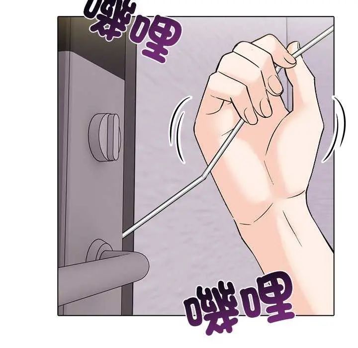 与爸爸的情妇共处一室 - 第5話 - page 76