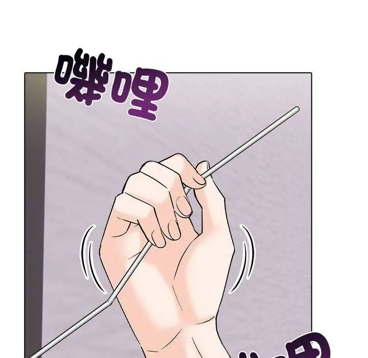 与爸爸的情妇共处一室 - 第5話 - page 77