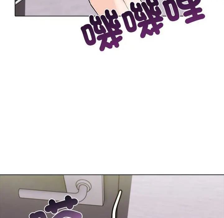 与爸爸的情妇共处一室 - 第5話 - page 78