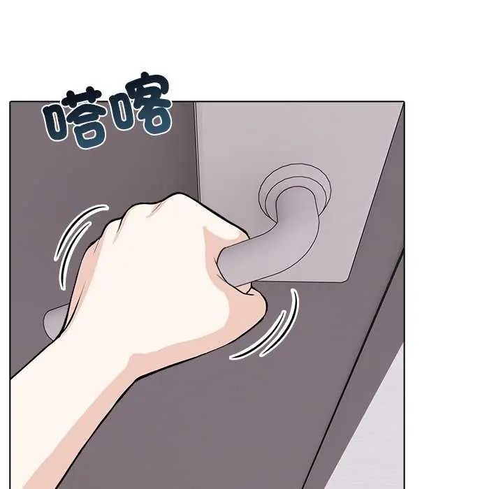 与爸爸的情妇共处一室 - 第5話 - page 85