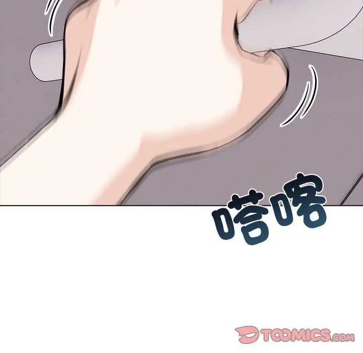 与爸爸的情妇共处一室 - 第5話 - page 87