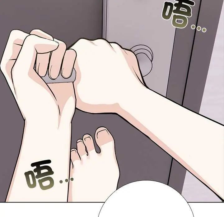 与爸爸的情妇共处一室 - 第5話 - page 91