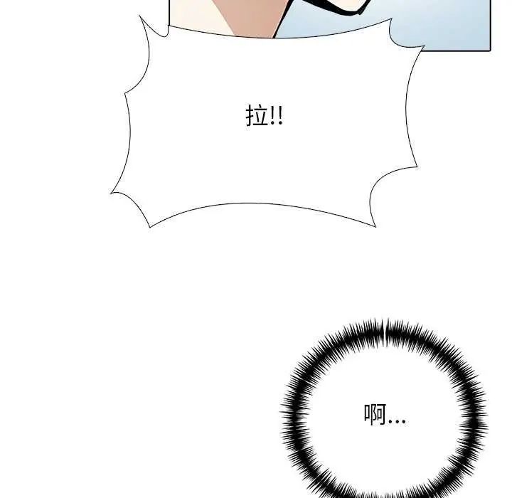 与爸爸的情妇共处一室 - 第5話 - page 100