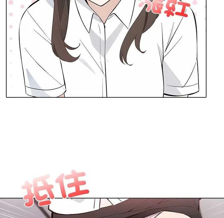与爸爸的情妇共处一室 - 第5話 - page 110