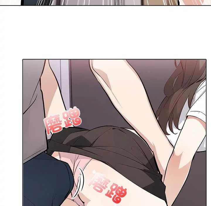 与爸爸的情妇共处一室 - 第5話 - page 112