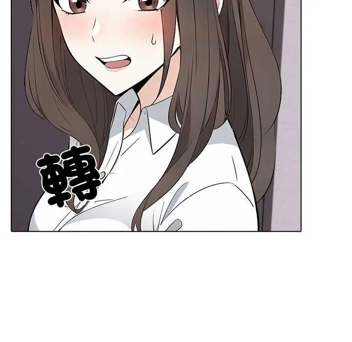 与爸爸的情妇共处一室 - 第5話 - page 117