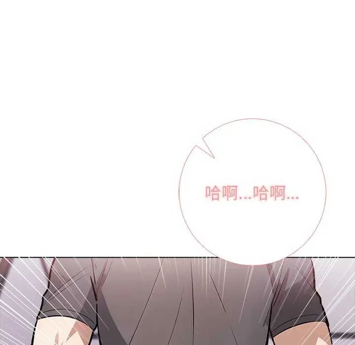 与爸爸的情妇共处一室 - 第5話 - page 118