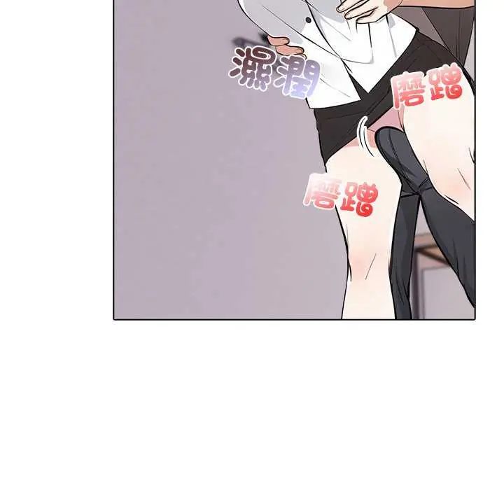 与爸爸的情妇共处一室 - 第5話 - page 121