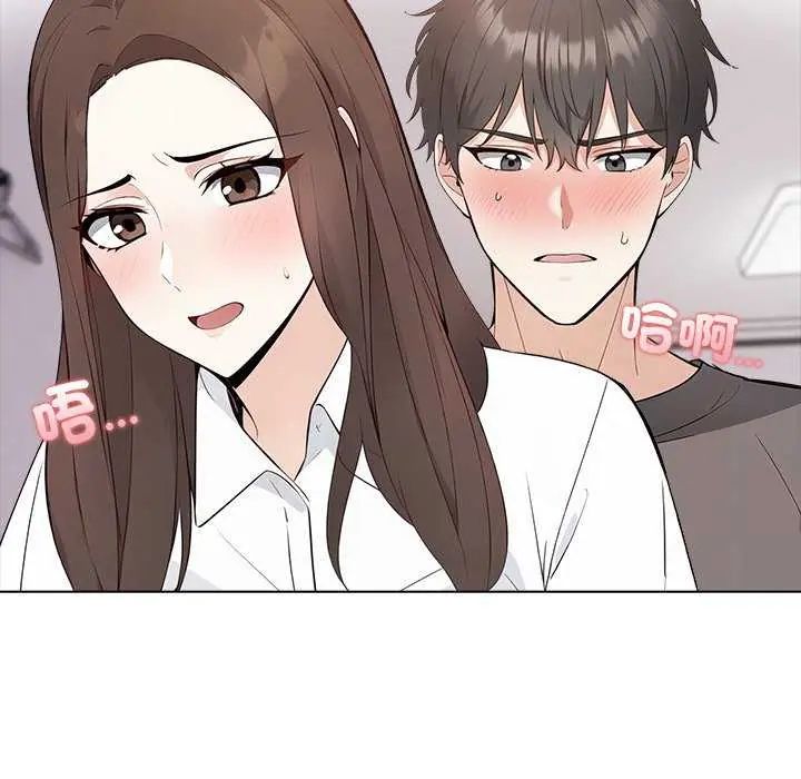 与爸爸的情妇共处一室 - 第5話 - page 123