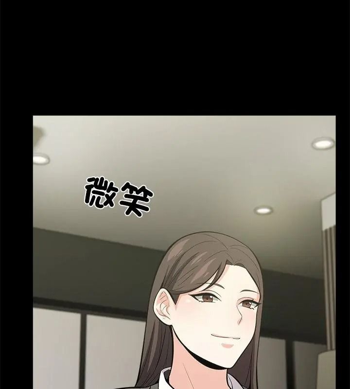 与爸爸的情妇共处一室 - 第19話 - page 31