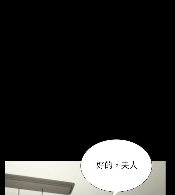 与爸爸的情妇共处一室 - 第19話 - page 37