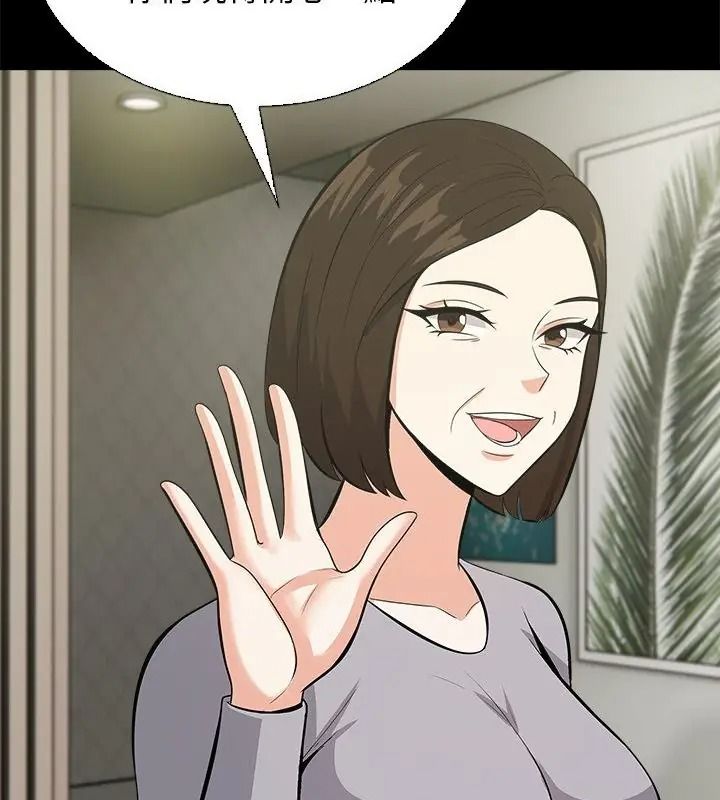 与爸爸的情妇共处一室 - 第19話 - page 52