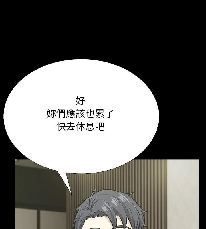 与爸爸的情妇共处一室 - 第19話 - page 58