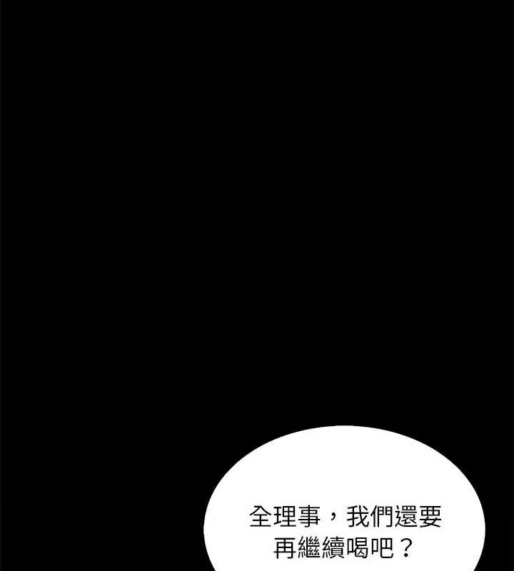 与爸爸的情妇共处一室 - 第19話 - page 63