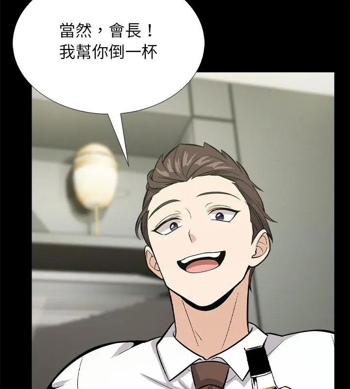 与爸爸的情妇共处一室 - 第19話 - page 66