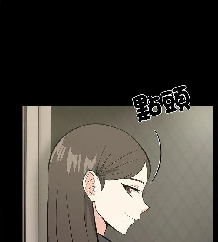 与爸爸的情妇共处一室 - 第19話 - page 72