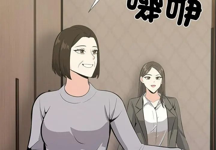 与爸爸的情妇共处一室 - 第19話 - page 80