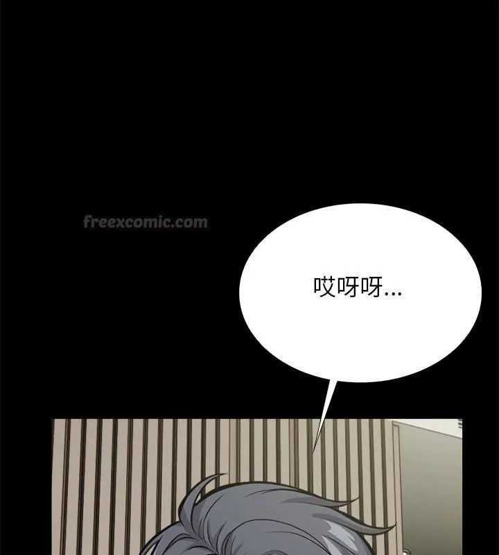 与爸爸的情妇共处一室 - 第19話 - page 90