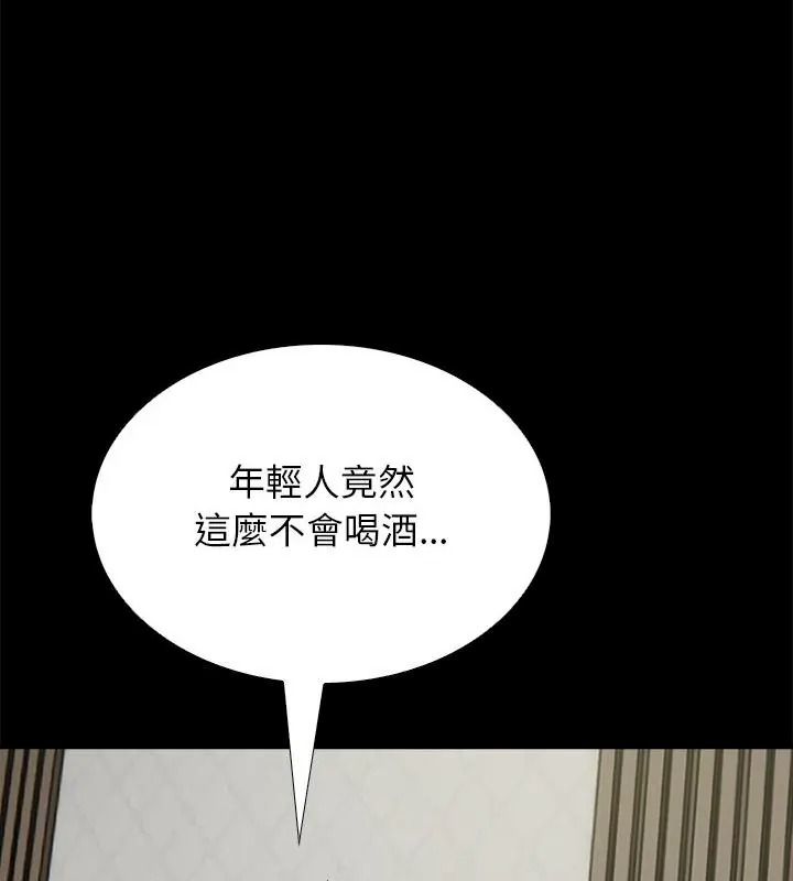 与爸爸的情妇共处一室 - 第19話 - page 94