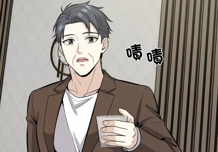 与爸爸的情妇共处一室 - 第19話 - page 95