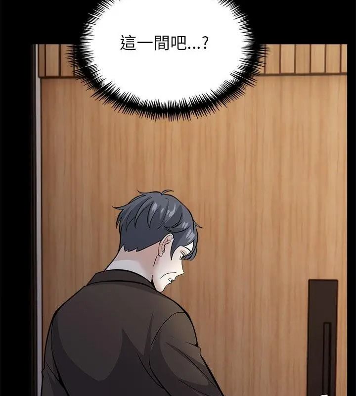 与爸爸的情妇共处一室 - 第19話 - page 109