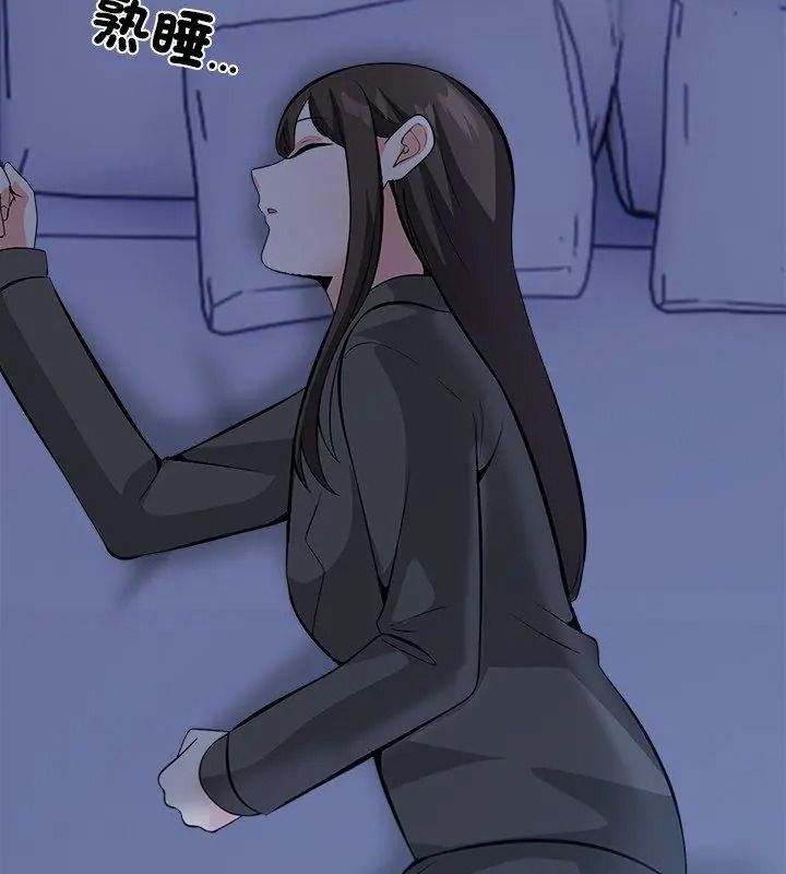 与爸爸的情妇共处一室 - 第19話 - page 114