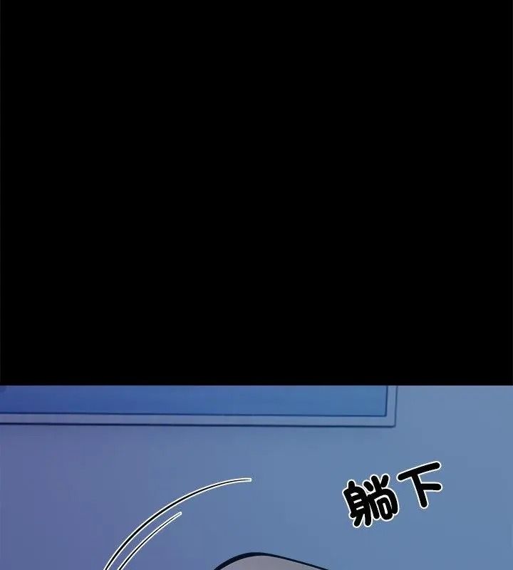与爸爸的情妇共处一室 - 第19話 - page 118