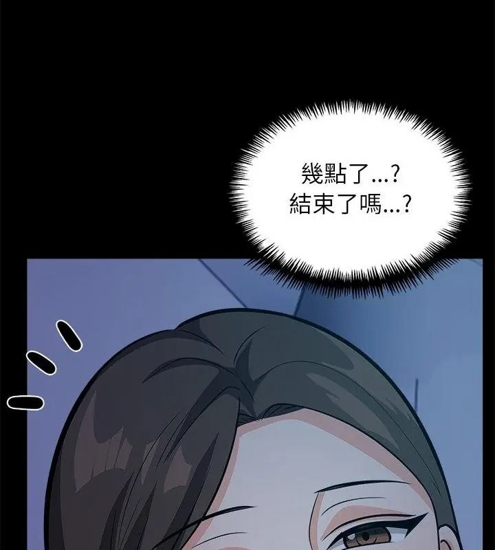 与爸爸的情妇共处一室 - 第19話 - page 121
