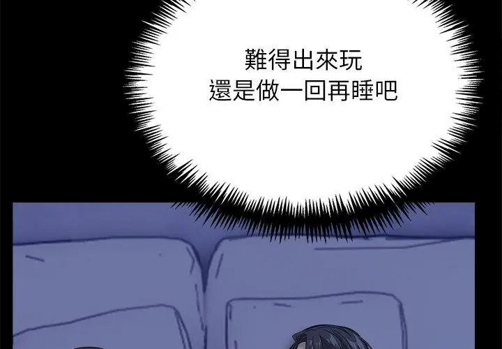 与爸爸的情妇共处一室 - 第19話 - page 125