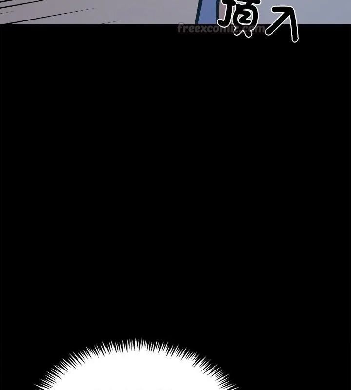 与爸爸的情妇共处一室 - 第19話 - page 135