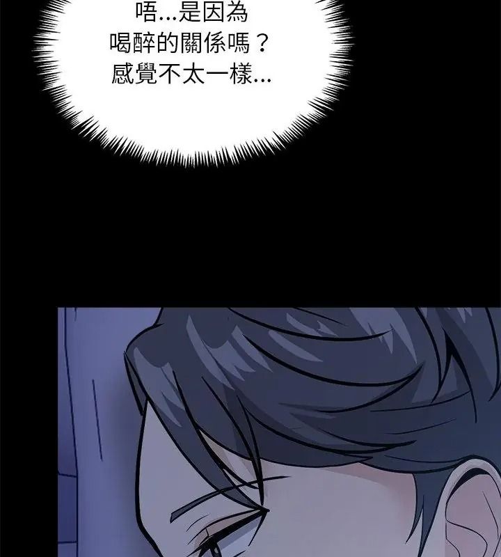 与爸爸的情妇共处一室 - 第19話 - page 136