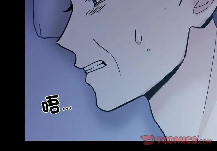 与爸爸的情妇共处一室 - 第19話 - page 137