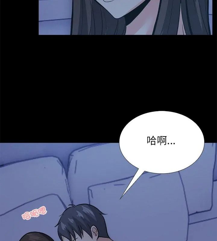 与爸爸的情妇共处一室 - 第19話 - page 147