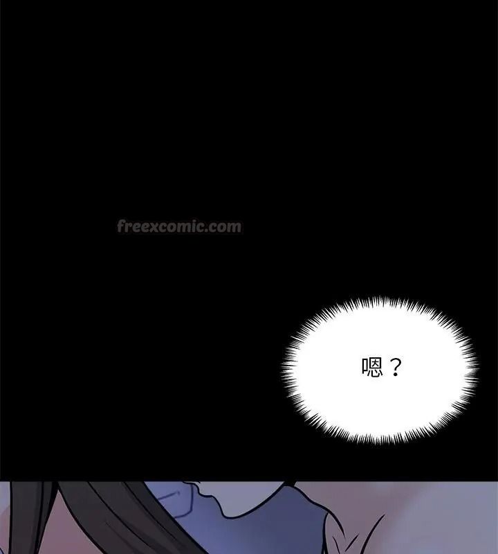 与爸爸的情妇共处一室 - 第19話 - page 150