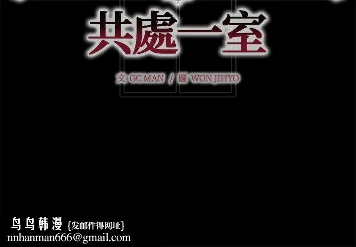 与爸爸的情妇共处一室 - 第19話 - page 165