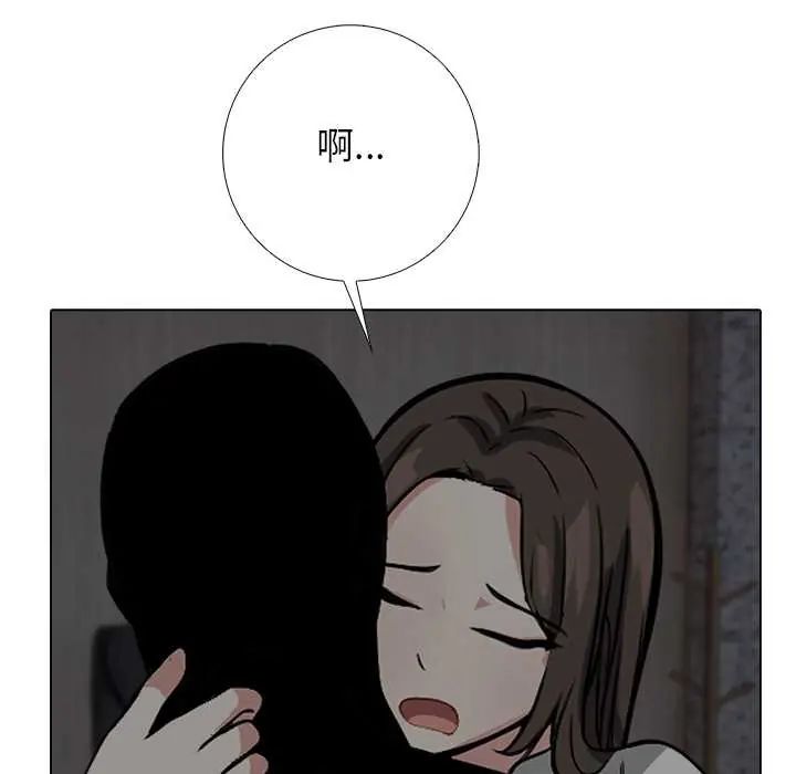 与爸爸的情妇共处一室 - 第9話 - page 7