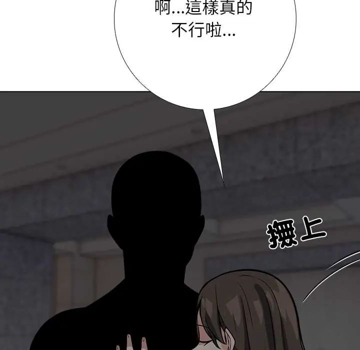 与爸爸的情妇共处一室 - 第9話 - page 12
