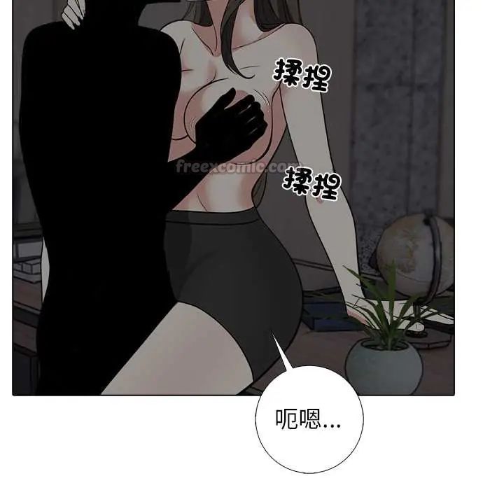 与爸爸的情妇共处一室 - 第9話 - page 15