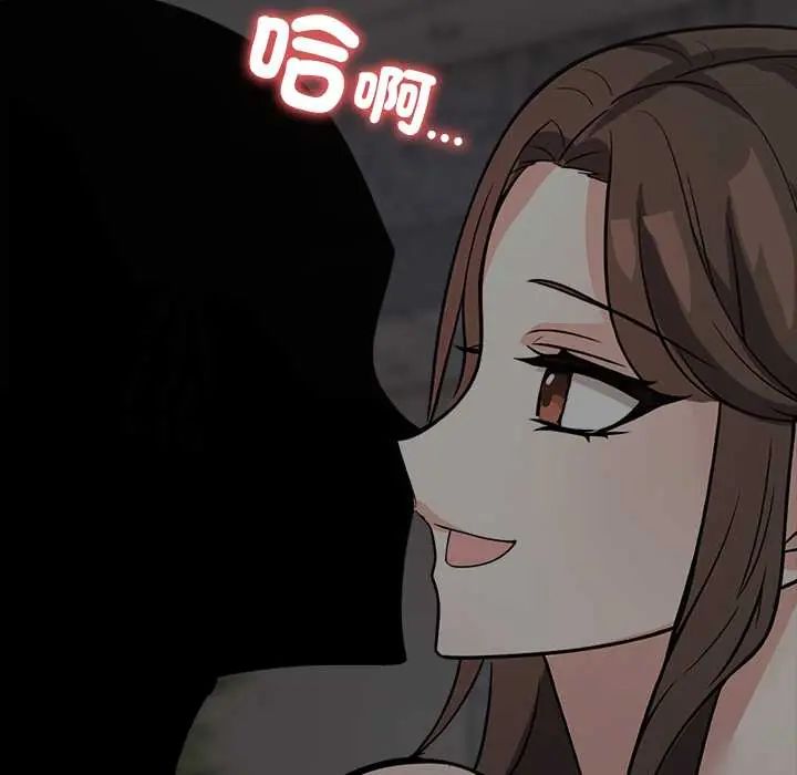 与爸爸的情妇共处一室 - 第9話 - page 17