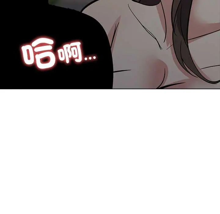 与爸爸的情妇共处一室 - 第9話 - page 18