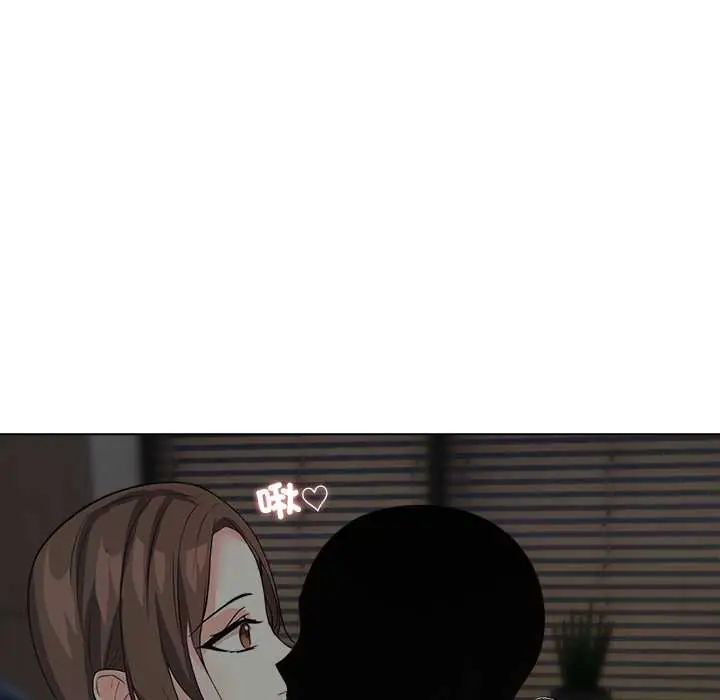 与爸爸的情妇共处一室 - 第9話 - page 19