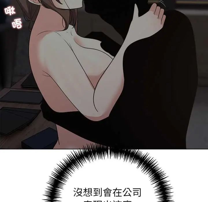 与爸爸的情妇共处一室 - 第9話 - page 20