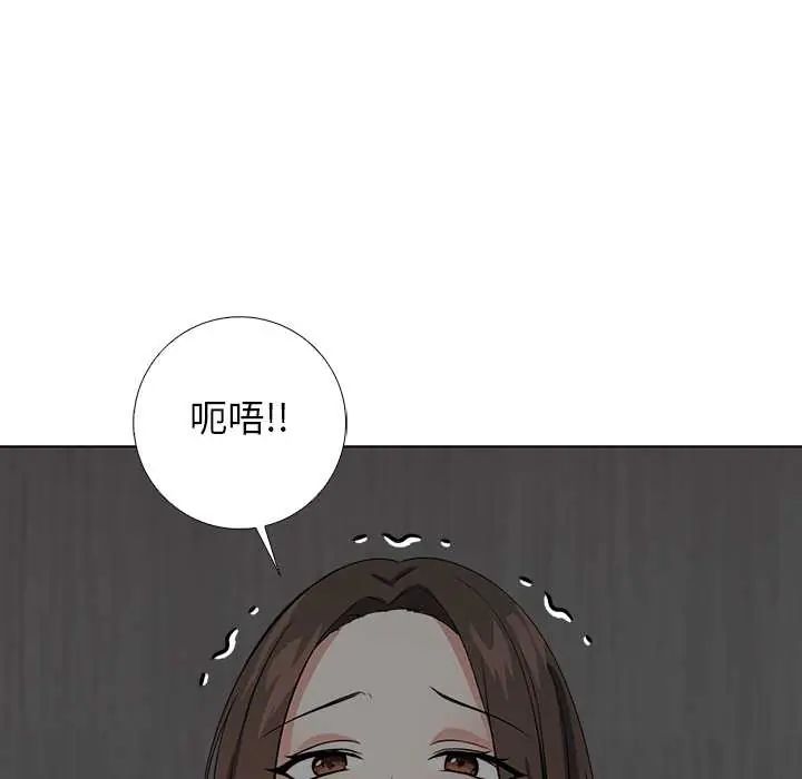 与爸爸的情妇共处一室 - 第9話 - page 29