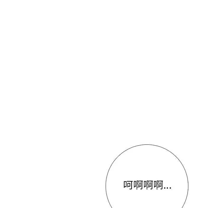 与爸爸的情妇共处一室 - 第9話 - page 31