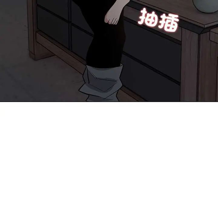 与爸爸的情妇共处一室 - 第9話 - page 33