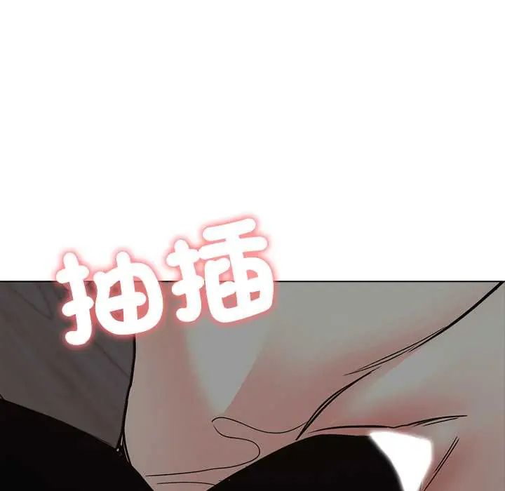 与爸爸的情妇共处一室 - 第9話 - page 34