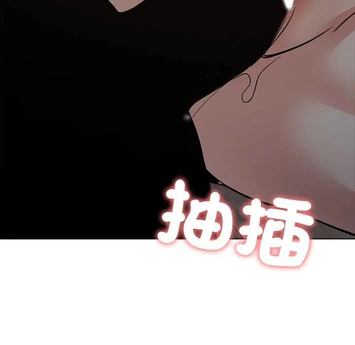 与爸爸的情妇共处一室 - 第9話 - page 35