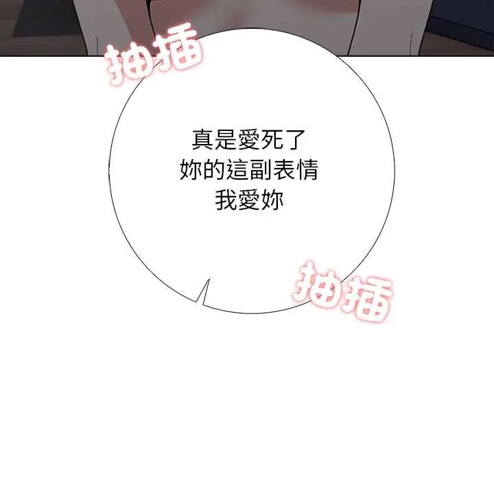 与爸爸的情妇共处一室 - 第9話 - page 38