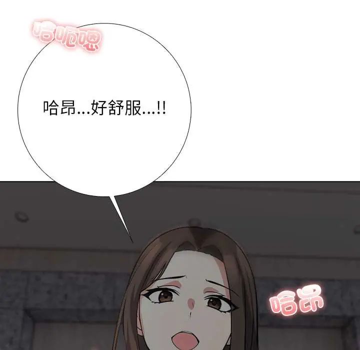 与爸爸的情妇共处一室 - 第9話 - page 44