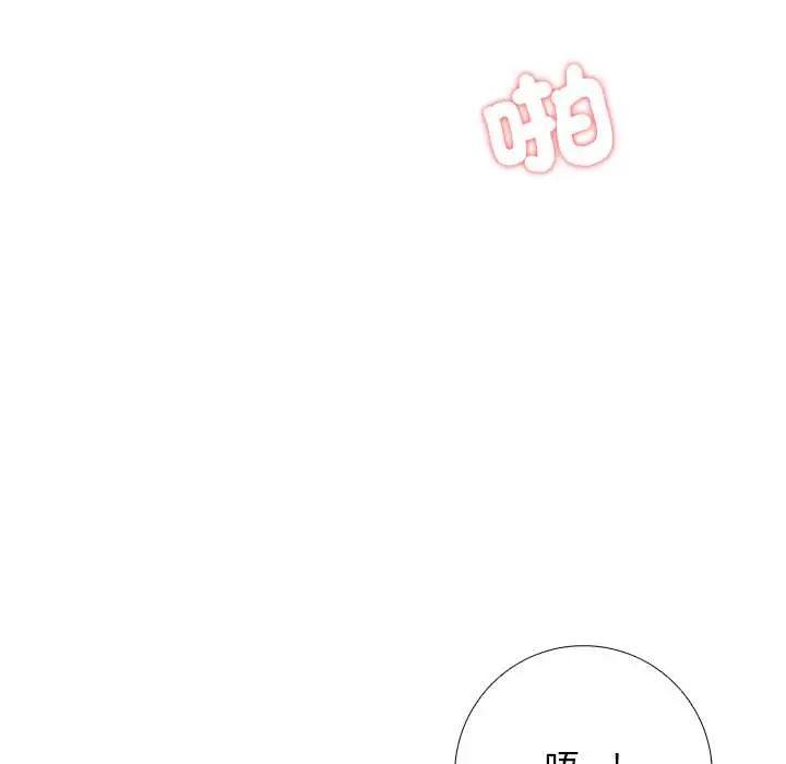 与爸爸的情妇共处一室 - 第9話 - page 46